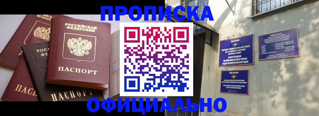 временная регистрация в Снежногорске