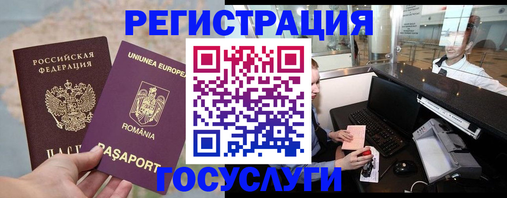 прописка 2025 в Снежногорске